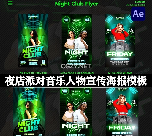 AE模板|夜店派对音乐人物宣传海报动画 Night Club Flyers
