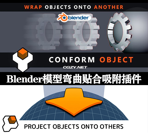 Blender插件|模型弯曲包裹贴合吸附工具 Conform Object v1.5.1