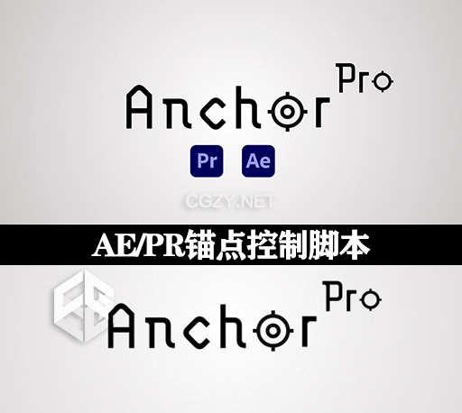 AE/PR脚本|专业中心锚点控制工具 Anchor Pro v1.0.0 +使用教程