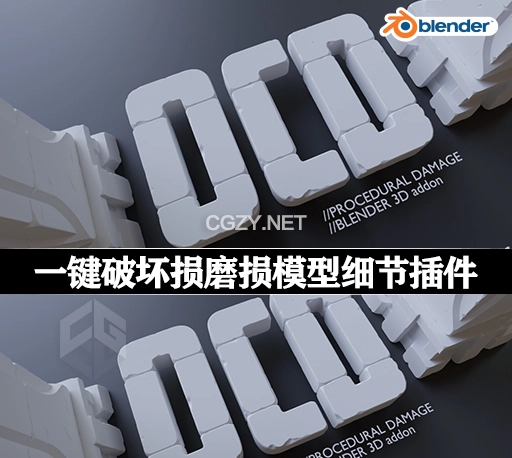 Blender插件|一键破坏损磨损模型细节 Ocd (One Click Damage) v2.2.5