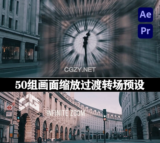 AE/PR模板|50组画面缩放过渡转场预设 Infinite Zoom Transitions