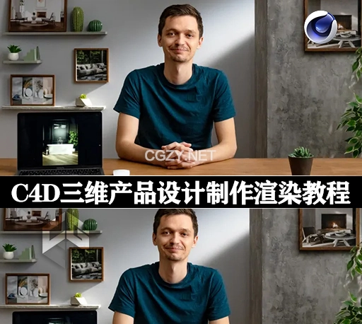 C4D教程|三维产品设计制作渲染 Domestika – 3D Product Visualization with Cinema 4D and Corona Renderer