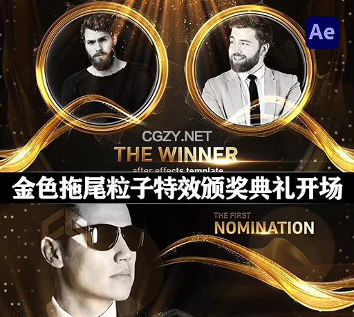 AE模板|金色拖尾粒子特效颁奖典礼开场预告片头 Awards Winner 2