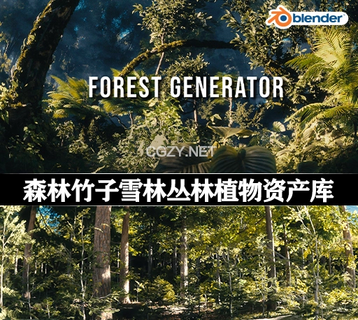 Blender预设|程序森林竹子雪林丛林植物资产库 Forest Generator | Photorealistic Close-Up Ready Forests + 使用教程