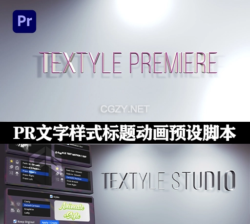 PR脚本|文字样式标题动画预设 Aescripts Textyle Premiere v1.0