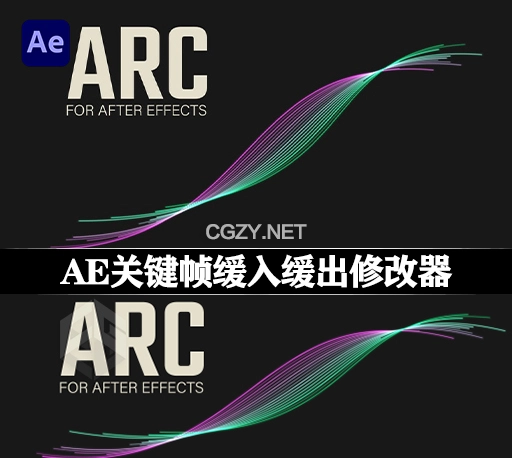 AE脚本|关键帧缓入缓出修改器 Aescripts ARC V1.3 + 使用教程