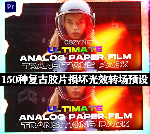 PR脚本|150种创意复古纸张撕裂胶片损坏光效转场预设 Ultimate Analog Paper Film Transitions Pack