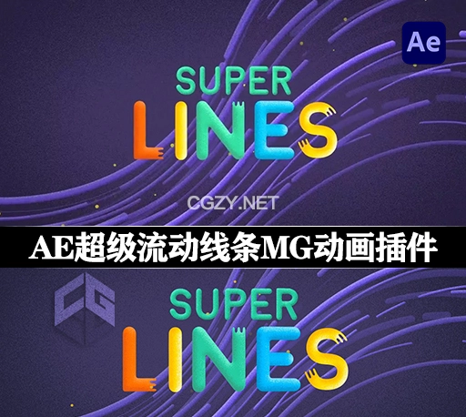 AE脚本|超级流动线条MG动画生成工具 Super Lines v1.4.9 Win/Mac