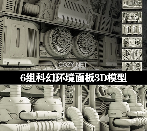 3D模型|6组高细节科幻建筑环境面板模型资产 Sci-fi architecture panels Vol 01 (Blender/FBX格式)