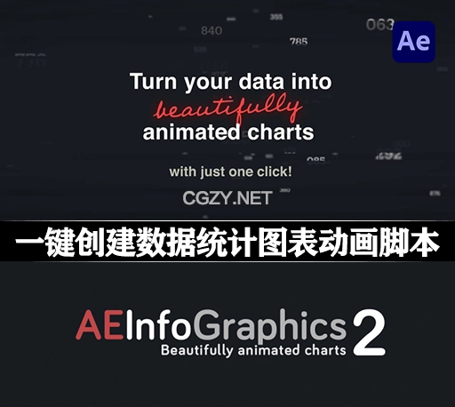 AE脚本|一键创建数据统计图表动画 AEInfoGraphics 2 v2.0.3