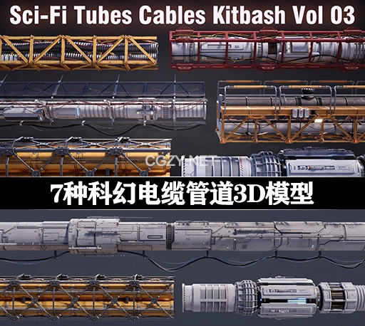 3D模型|7个科幻电缆管道模型资产 Sci-Fi Tubes Cables Pipe Kit Vol 03 (MAX/Blender/FBX/OBJ格式)