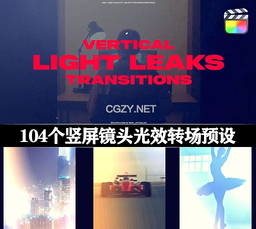 FCPX插件|104种竖屏镜头漏光光效叠加转场过渡预设 Vertical Light Leaks Transitions