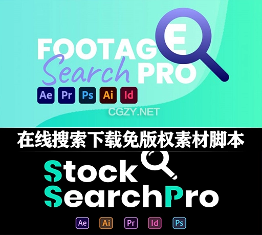 AE/PR/PS/AI/ID脚本|直接从云端库中搜索下载使用免版权图片视频音效素材 Stock Search Pro v1.1.2