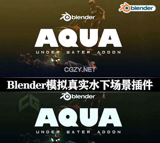 Blender插件|模拟真实水下环境场景 Aqua Under Water Addon v1.2.2