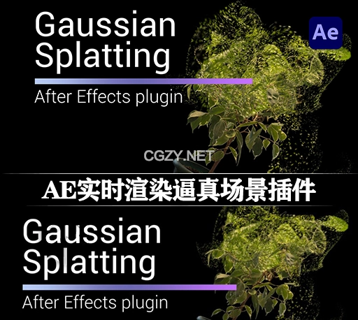 AE插件|直接导入三维重建模型实时操作渲染工具 Gaussian Splatting v1.2 Win + 使用教程