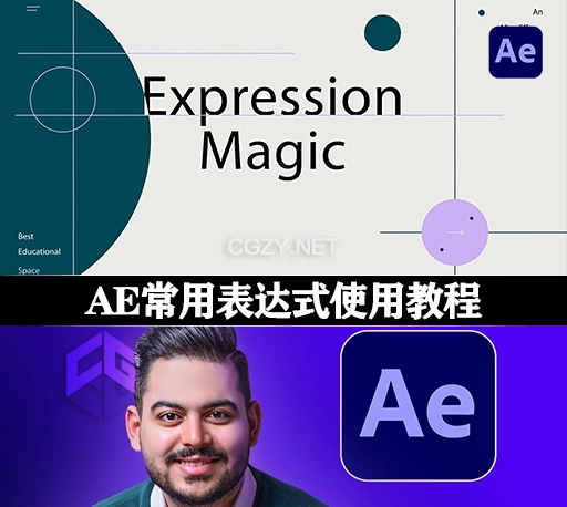中英文字幕-AE常用表达式使用教程 Udemy – Expressions Magic