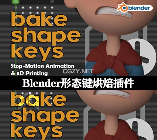 Blender插件|形态键烘焙插件 Bake Shape Keys v1.2.0
