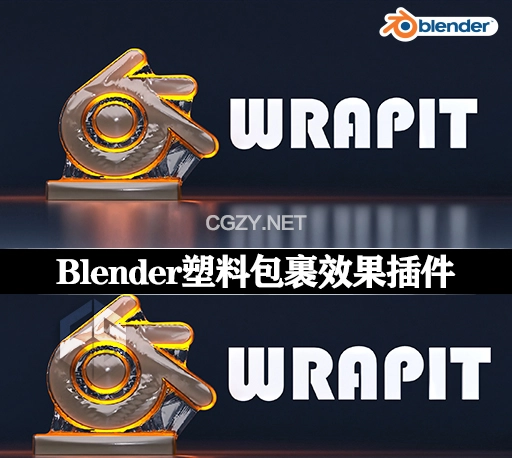Blender插件|塑料袋收缩包裹效果 WrapIt v1.0.2