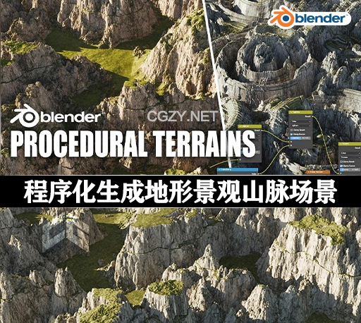 Blender预设|程序化生成地形景观山脉场景 Procedural Terrain Shader