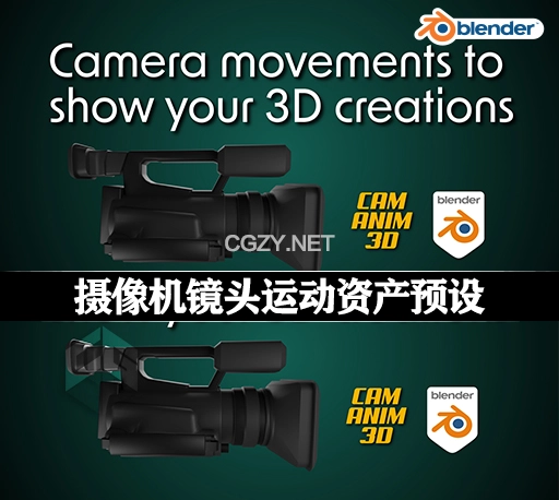 Blender预设|100种摄像机镜头运动资产预设 Cam Anim 3D reels.081