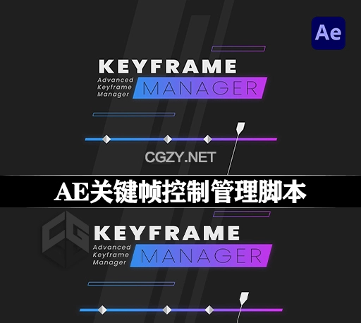 AE脚本|关键帧控制管理工具 Keyframe Manager v1.1.2 + 使用教程