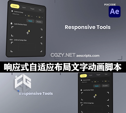 AE脚本|响应式自适应布局文字动画工具 Responsive Tools v1.0 + 使用教程