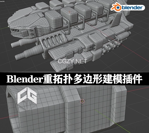 Blender插件|一键画分面为多边形建模工具网格重拓扑插件 Beta Quad v2.3.0