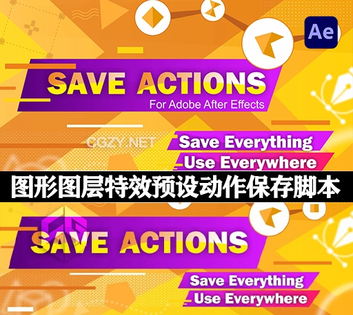 AE脚本|图形图层特效预设动作保存管理工具 Save Actions v1.4 Win/Mac+使用教程
