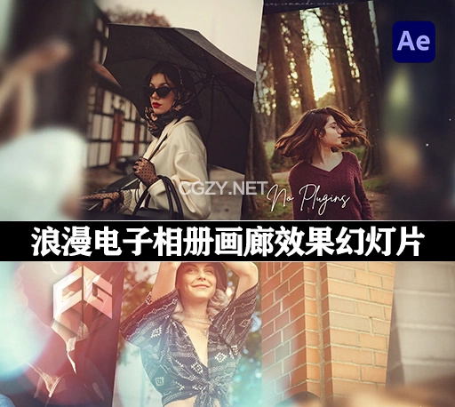 AE模板|浪漫电子相册画廊效果幻灯片(含原版音乐素材) Photo Slideshow || Romantic Galleery