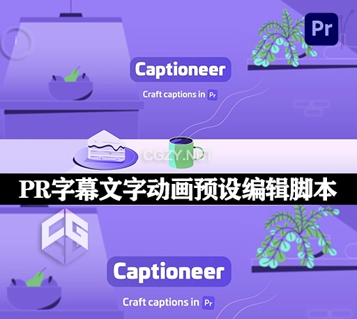 PR脚本|快捷字幕文字动画预设编辑工具 Captioneer v1.2.25.3