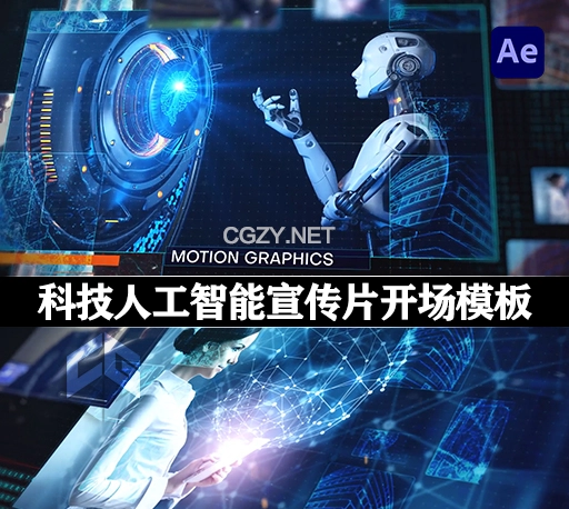 AE模板|科技人工智能宣传片视频幻灯片开场(含原版音乐素材) Ai Promo Intro