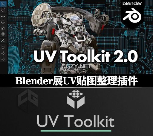 Blender插件|展UV贴图管理工具包 Blender Market UV Toolkit v2.1.2