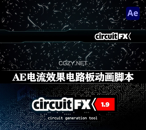 AE脚本|高科技电流效果电路板动画脚本 circuitFX v1.9.0 + 使用教程
