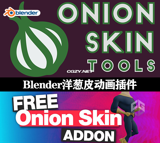 中文汉化-Blender洋葱皮关键帧动画制作插件 Onion Skin Tools v0.3.2