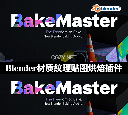 Blender插件|快速烘焙PBR贴图材质工具 Bakemaster Full v2.7.2