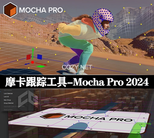 摄像机反求跟踪摩卡AE/PR/OFX/达芬奇/AVX插件 Mocha Pro 2024.5 v11.5.1 CE Win