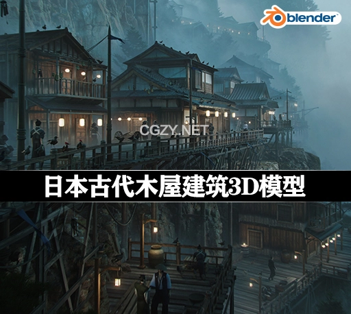 Blender模型|日本古代木屋建筑3D模型资产预设 Artstation – Japanese Village Kitbash