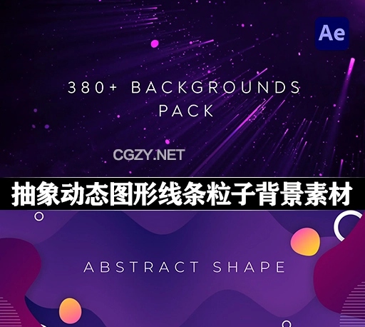 AE/PR模板|380种抽象动态图形线条粒子背景素材 Backgrounds Pack