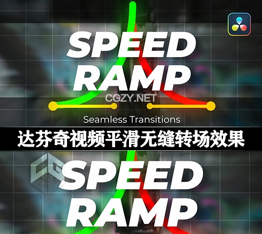 达芬奇模板|视频缩放滑动拉伸翻转相机抖动无缝转场效果 Speed Ramp Seamless Transitions