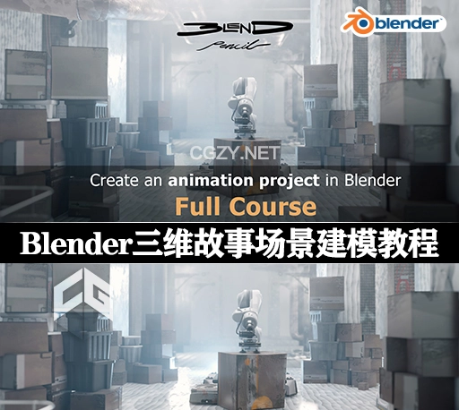 Blender教程|三维故事场景建模材质动画全流程基础教学  Create Your Animation Project!