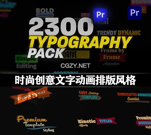 PR模板|2300个时尚创意文字动画排版风格 Animated Typography Pack For Premiere Pro