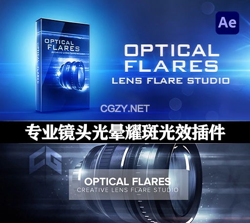 AE插件|专业镜头光晕耀斑光效插件 Video Copilot Optical Flares v1.3.8 (170) Win/Mac