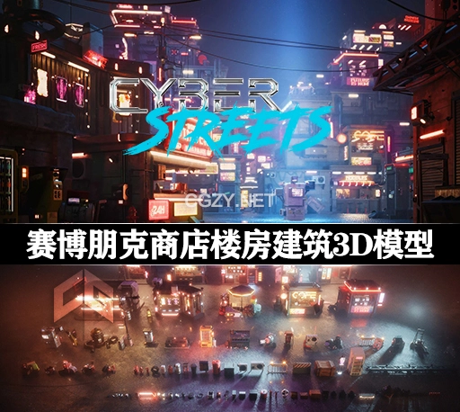 3D模型|科幻赛博朋克商店楼房摊位建筑模型套件(C4D/FBX/OBJ/MAX/Maya/Blender/Houdini/Unity/Unreal等格式) KitBash3D Cyber Streets