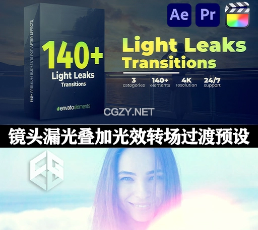 AE/PR/FCPX模板|高级镜头漏光叠加光效转场过渡预设 Light Leaks Transitions