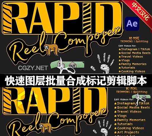 中文汉化-AE脚本|Rapid Reel Composer v1.0 快速图层批量合成标记剪辑视频分段工具 + 使用教程