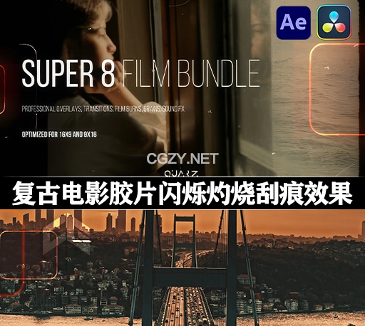 AE+达芬奇模板|复古怀旧电影胶片闪烁颗粒灼烧刮痕视觉效果LUTs预设 Super 8 Film Bundle for Davinci Resolve