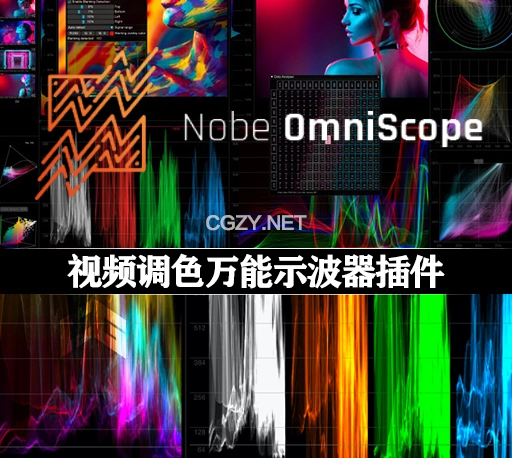 AE/PR/达芬奇/OFX插件|视频调色万能颜色分级示波器 Nobe OmniScope v1.10.142 Win/Mac破解版
