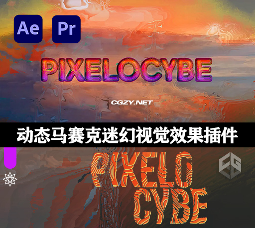 中文汉化版-AE/PR动态马赛克像素损坏迷幻视觉特效插件 Pixelocybe v1.3.0 Win/Mac
