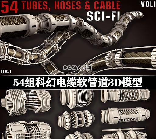 3D模型|54组科幻电缆软管道模型资产 54 Sci-Fi Tubes, Hoses & Cables – vol1
