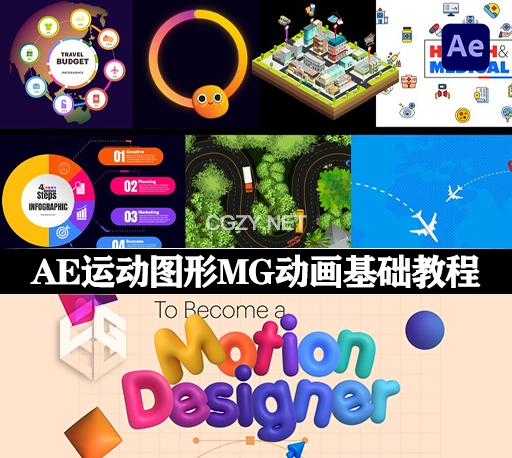 AE教程|运动图形MG动画基础教学 Udemy – To Become a Motion Designer